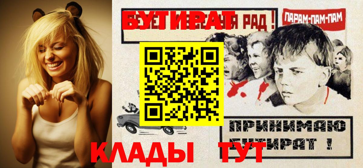 Бутират 1.4BDO  Вход с VPN  Партизанск 