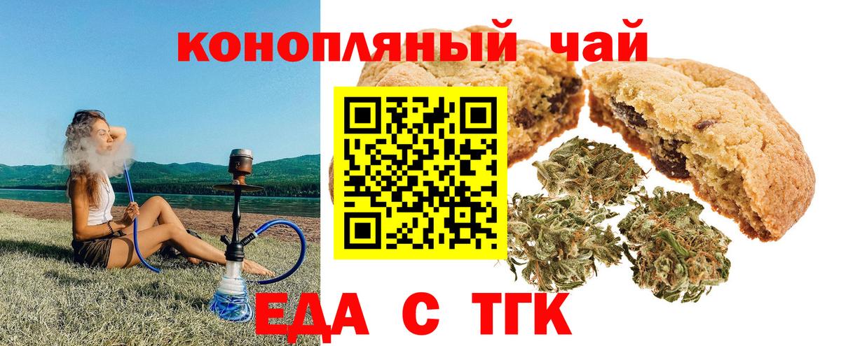 Партизанск  Canna-Cookies конопля  Вход с VPN 
