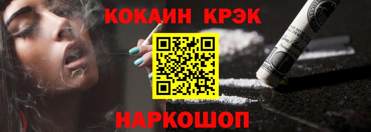 Cocaine VHQ Партизанск