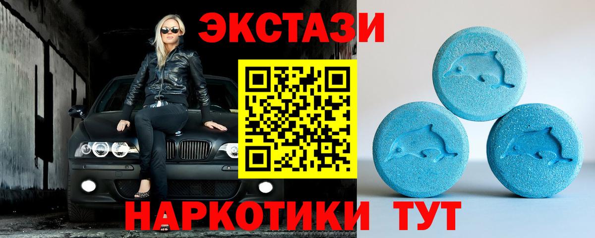 ЭКСТАЗИ Дубай Партизанск
