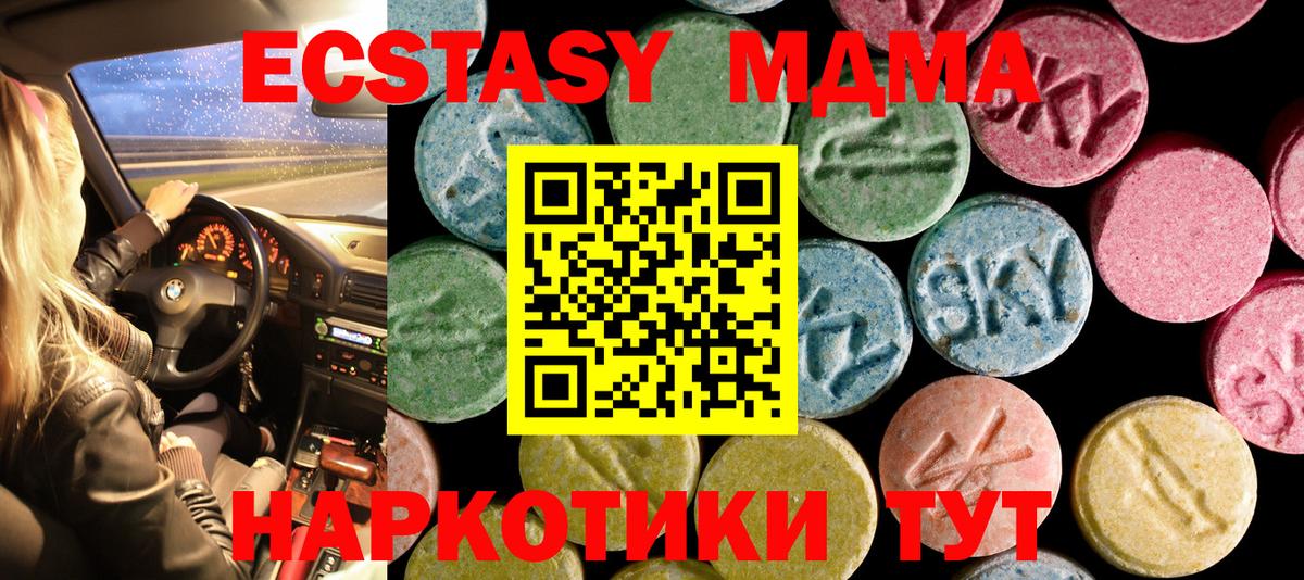 Партизанск  Экстази DUBAI  наркота  Ecstasy таблы  Вход с VPN 