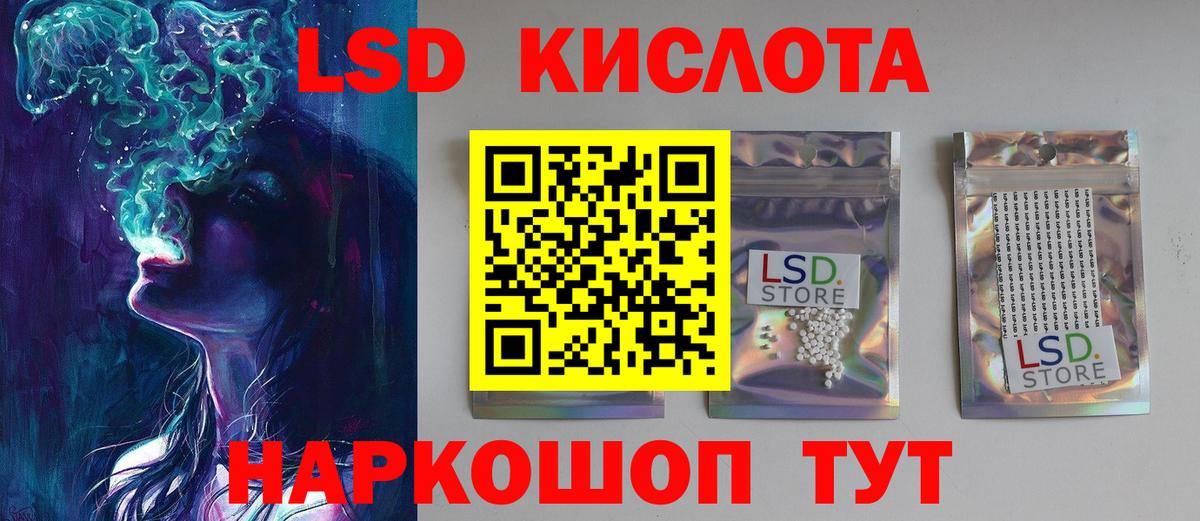 LSD-25 экстази кислота Партизанск