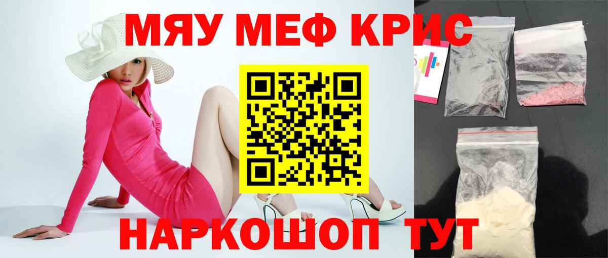 Партизанск  МЕФ кристаллы  Меф    зеркало  Вход с VPN 