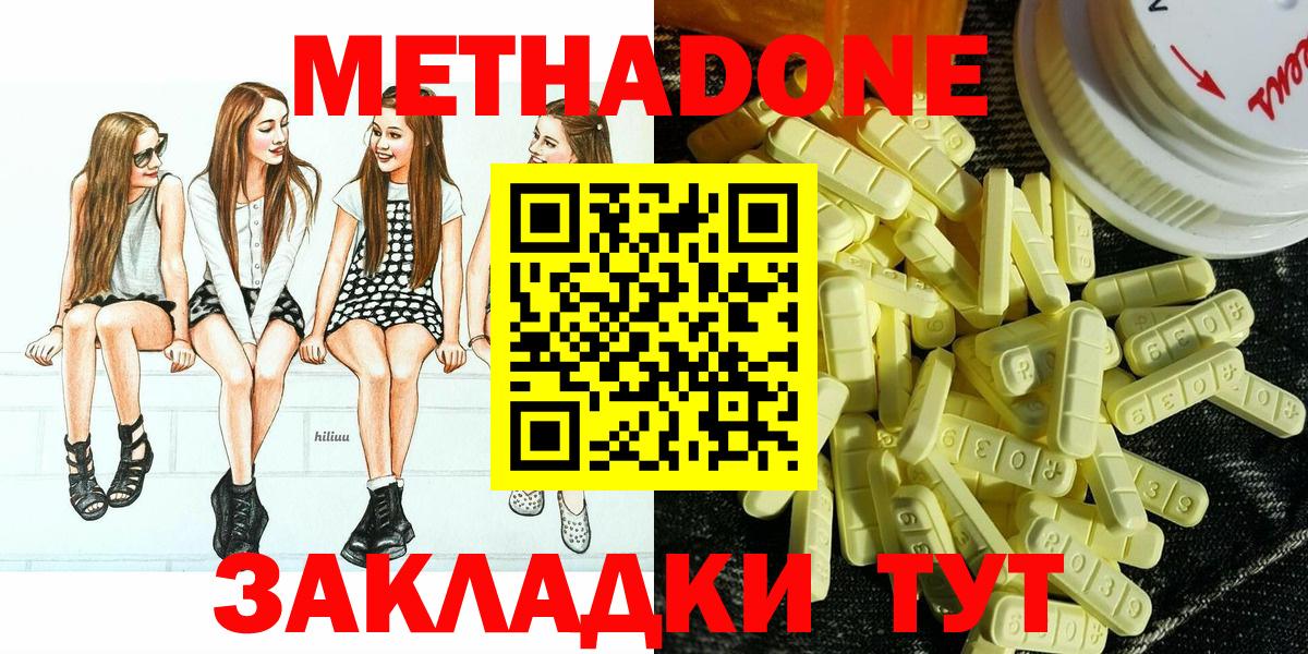 Партизанск  МЕТАДОН VHQ  Вход с VPN  Метадон VHQ 