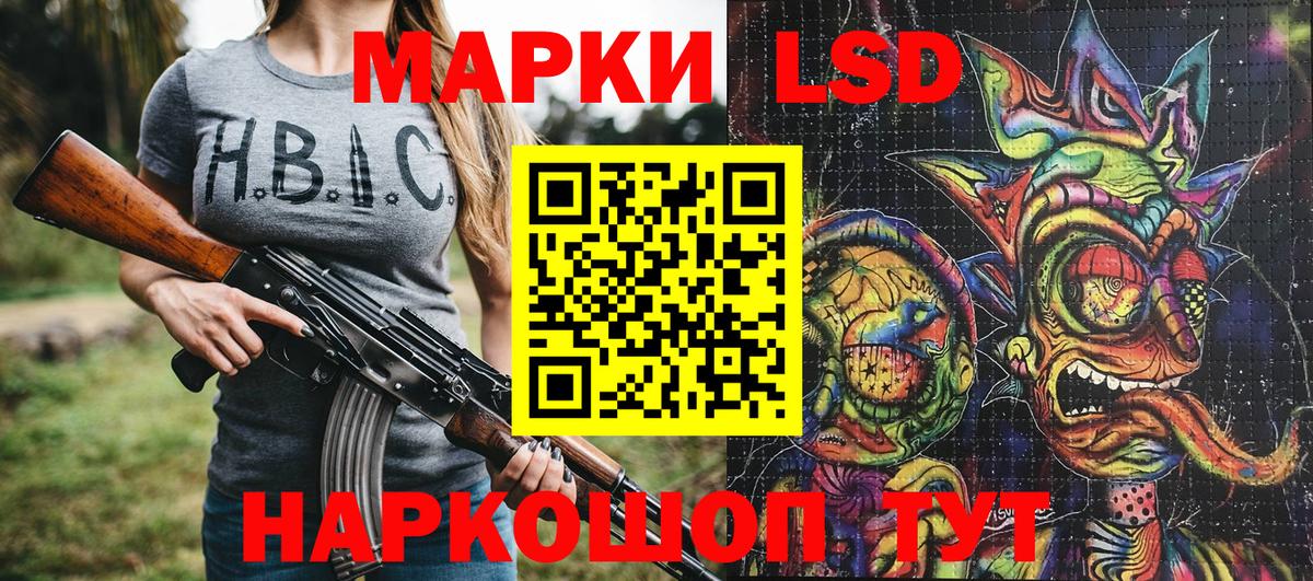 Марки 25I-NBOMe 1500мкг Партизанск
