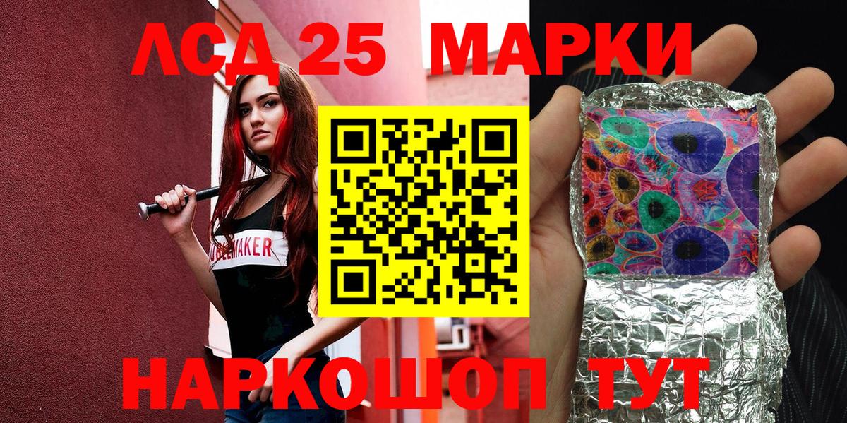 Партизанск  Марки 25I-NBOMe  Марки 25I-NBOMe 1,8мг  Вход с VPN  Марки 25I-NBOMe 1,8мг 