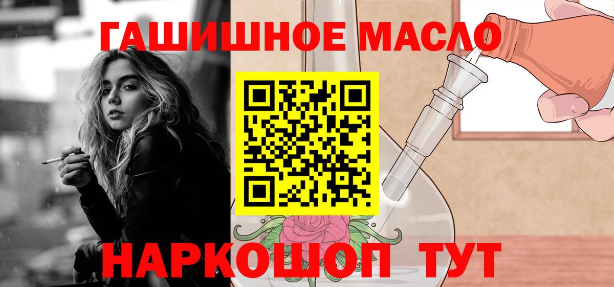 ТГК вейп с тгк  Дистиллят ТГК жижа  Вход с VPN  Партизанск 
