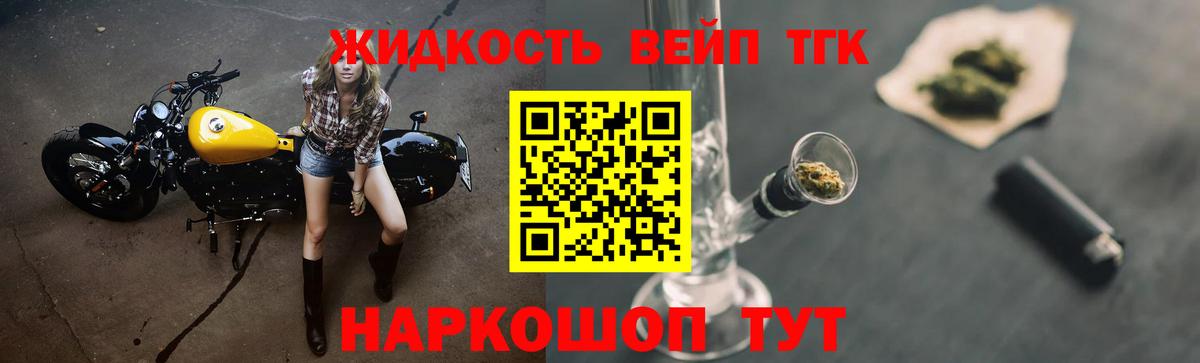 ТГК Wax Партизанск